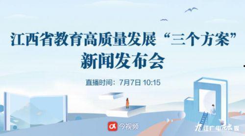 江西教育爆料新闻直播视频,直播视频揭露校园内幕，真相令人震惊！